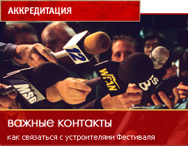 Аккредитация