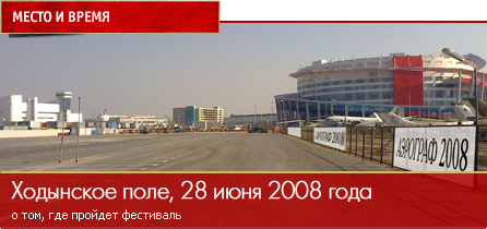 О том, где пройдет фестиваль АЭРОГРАФ