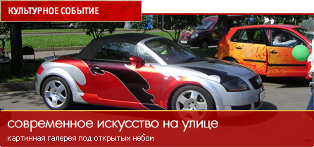 Культурное событие