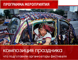 Программа мероприятия