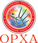 ОРХА