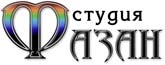 Студия ФАЗАН