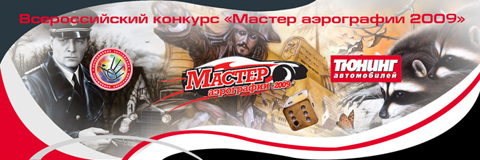 Финал конкурса 