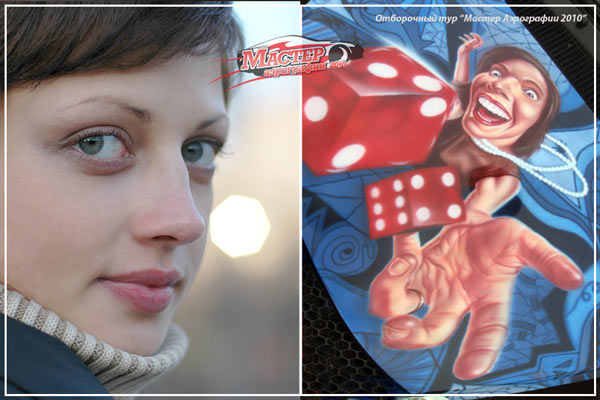 Мастер Аэрографии 2010