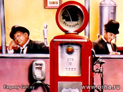 «Заправка», автор Грицай Евгений